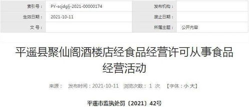 酒店消费记录查询指南，一步步教你如何查看和管理你的账单