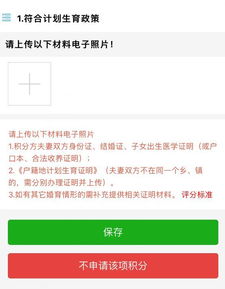 白条积分提现全攻略，手把手教你轻松提现