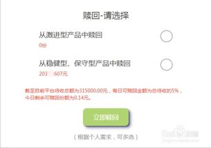 白条积分提现全攻略，手把手教你轻松提现