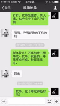 揭秘远程偷看QQ聊天记录的真相与风险