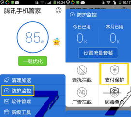 监控他人手机短信记录删除指南，合法操作与风险防范