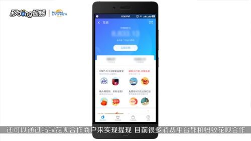 花呗Q币提现攻略全解析