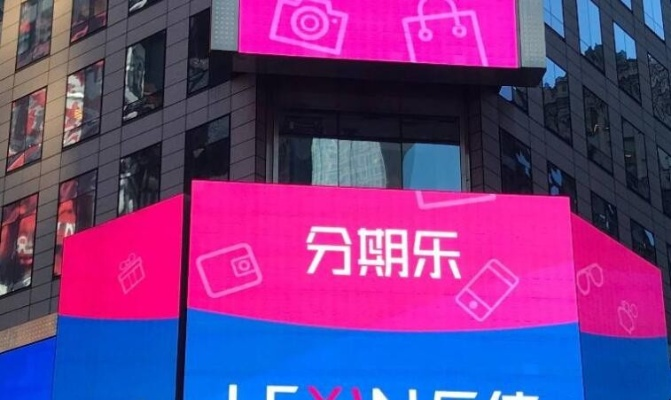 北京分期乐哪里能兑现？一文带你轻松搞定！