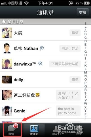 揭秘真相？揭秘怎么查别人的微信聊天记录，微信聊天记录查看器真的存在吗？
