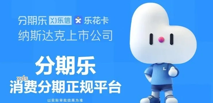 揭秘北京分期乐兑现商家，如何轻松购物，享受分期优惠？