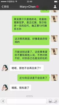 揭秘偷看别人聊天记录的黑科技，小心，你的隐私可能正在被窥视！