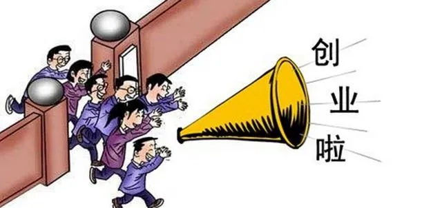 大学生创业的风险有哪些？详解与案例分析