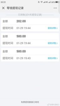 轻松操作，个人微信分付提现到银行卡全攻略！