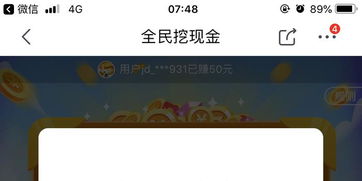 抖音月付提现攻略，轻松变现，让你的小金库鼓起来！
