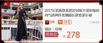 笑涵阁服装加盟指南，一步步引领你走向成功之路