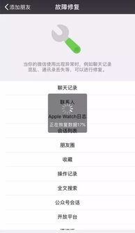 微信聊天记录删除后还能找回来吗？一篇说透恢复技巧的文章