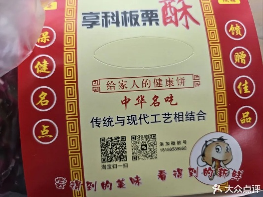 徐掌柜板栗酥加盟全攻略