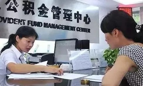 公积金提取可以直接去柜台取现吗？详解提取流程与注意事项