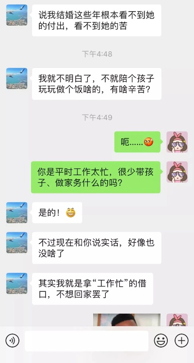 揭秘！如何巧妙查老婆的聊天记录，避免家庭矛盾升级