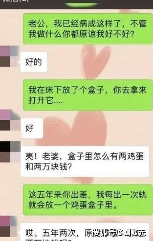 揭秘！如何巧妙查老婆的聊天记录，避免家庭矛盾升级
