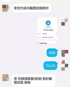 揭秘刷单提现微信分付的陷阱与技巧