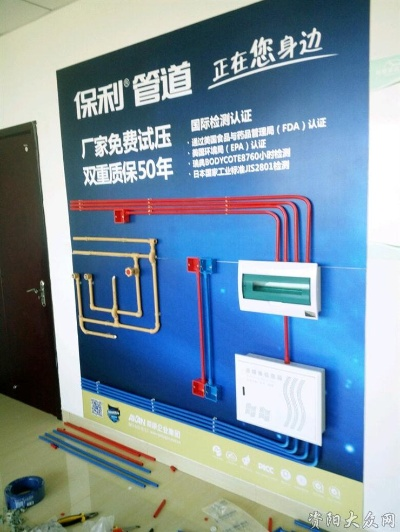 保利装修水电水管品牌介绍