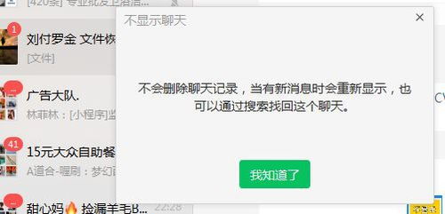 揭秘查老公/老婆聊天记录的神秘技巧，让你轻松掌握！