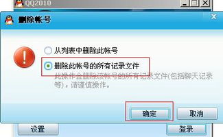 本地消息密碼忘了？教你轻松打开聊天记录！
