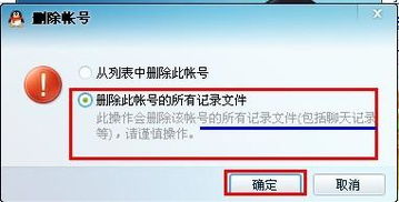 本地消息密碼忘了？教你轻松打开聊天记录！