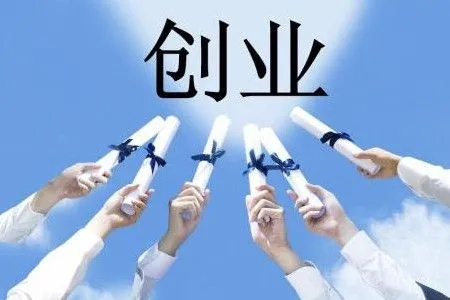 自创业做什么好小县城赚钱—小城市的创业机遇与成功案例分析
