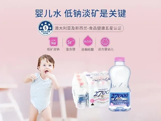 母婴品牌水，给宝宝的纯净呵护