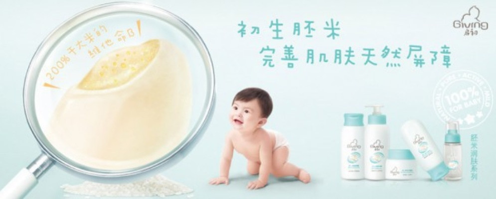 母婴品牌水，给宝宝的纯净呵护