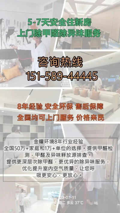 临淄装修除甲醛品牌大比拼