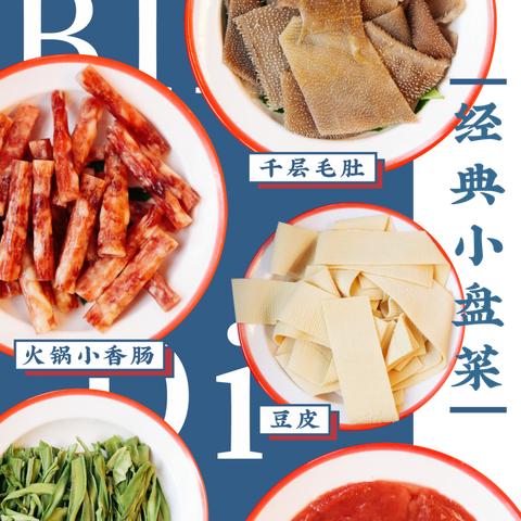 斌弟卤味火锅加盟指南，一步步带你走向成功