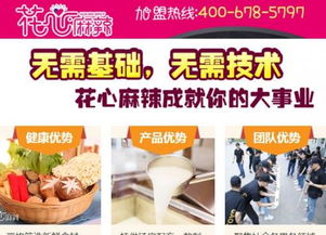 漳州餐饮品牌加盟设备精选指南