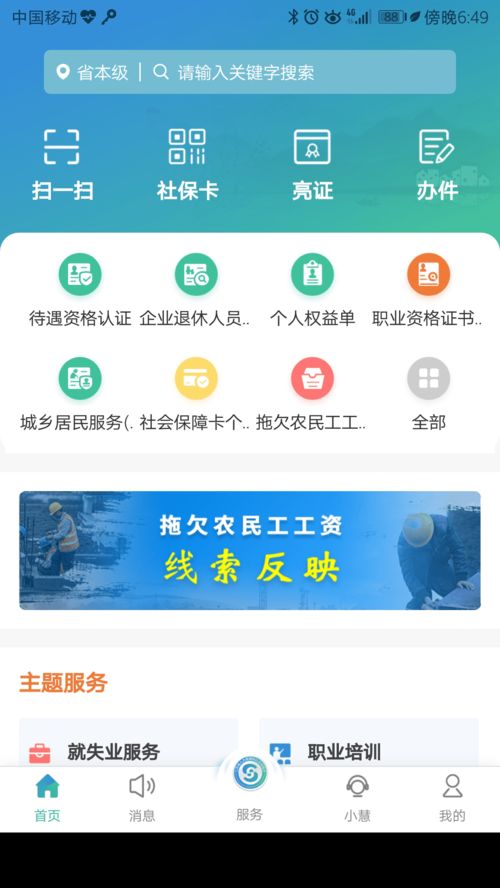北京房山区微信分付取现攻略，轻松便捷，操作指南全解析