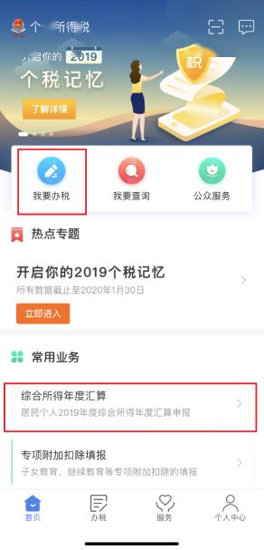 北京房山区微信分付取现攻略，轻松便捷，操作指南全解析