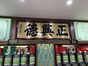 北京老字号医药品牌的魅力与传承