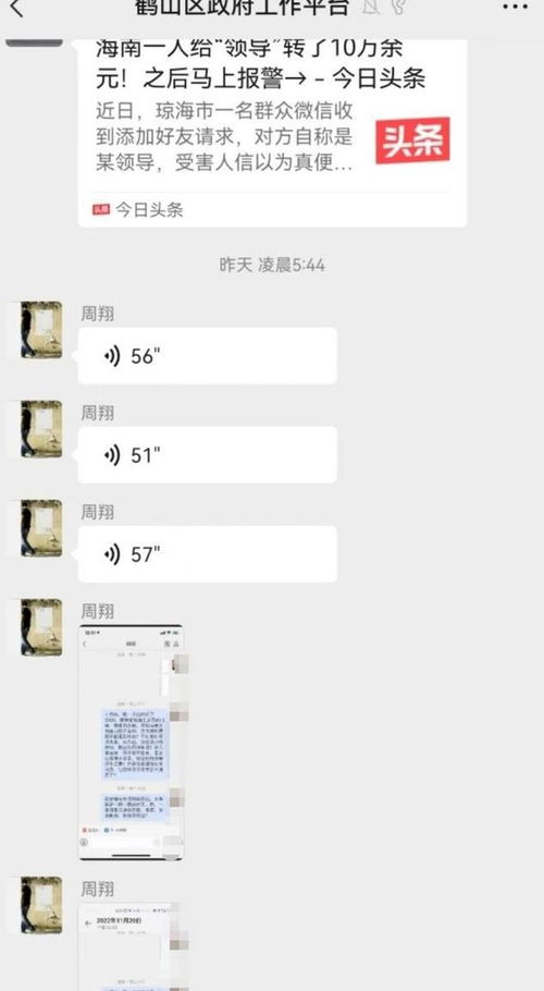 揭秘！老婆有外遇，如何巧妙查询QQ微信聊天记录？