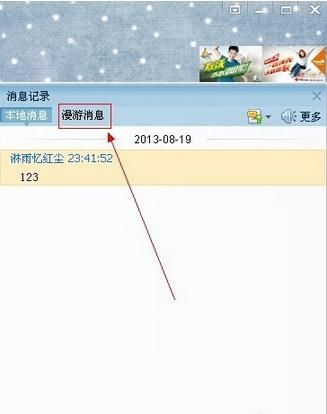 会员忘记密码，如何轻松查漫游聊天记录？实用指南+案例分享