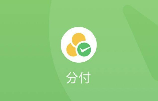 揭秘微信分付套现攻略，轻松将个人微信分付转到银行卡，实操案例分享！