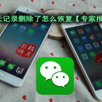 揭秘聊天记录删除恢复的秘密—监控与技巧全解析