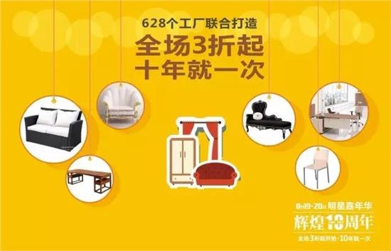 家居品牌年终回顾