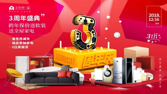 家居品牌年终回顾