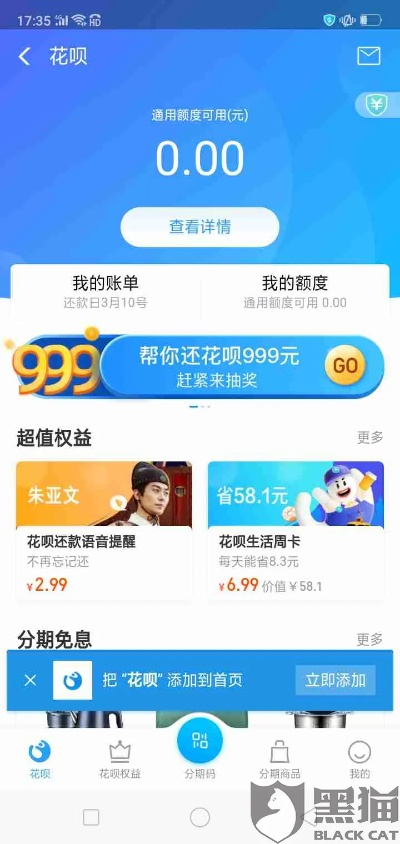 还呗的还享花额度提现攻略大解析