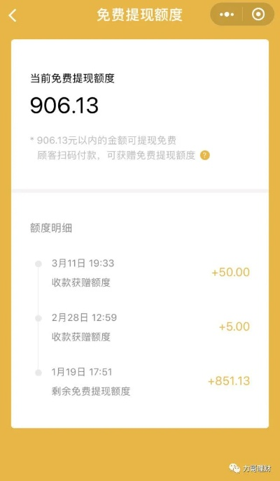 还呗的还享花额度提现攻略大解析