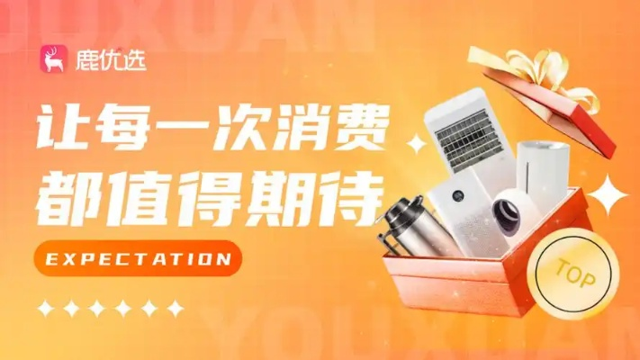鹿优选额度提现与手机分期，轻松实现300额度消费