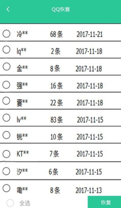 如何查看老公苹果手机QQ聊天记录？这些方法或许能帮到你