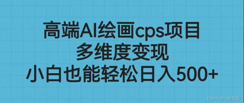揭秘个人微信分付套现攻略，轻松变现，小心风险！