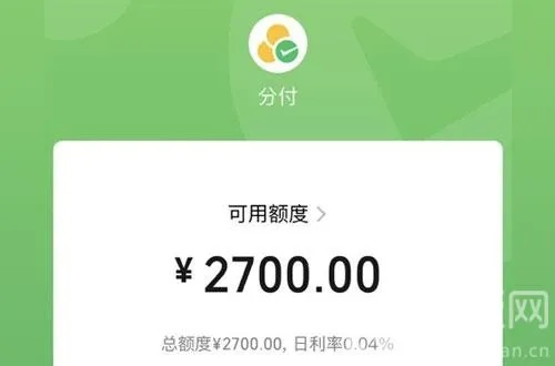 轻松掌握个人微信分付取现技巧，告别资金周转难题！