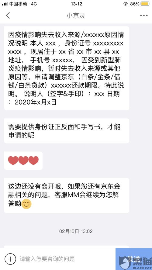 北京房山区白条取现攻略，轻松搞定资金周转