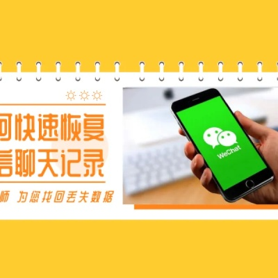查微信删除的聊天记录全攻略，实用方法与案例分享