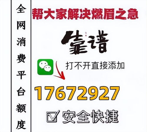 揭秘个人微信分付取现额度，如何轻松了解和使用你的取现权限