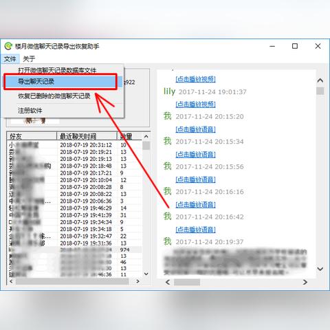 微信聊天记录导出，轻松搞定，不再有说不清的尴尬！