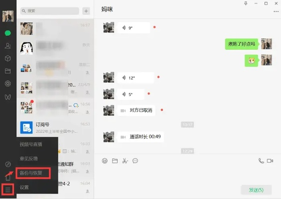 微信聊天记录怎么删？新手必看删除指南！